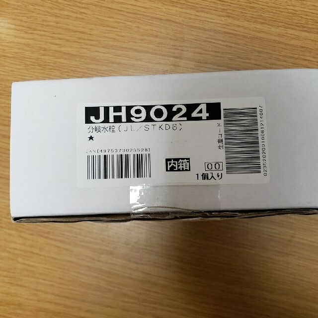 JH9024 タカギ 分岐水栓 STKD6 大流行中! 7040円 www.gold-and-wood.com