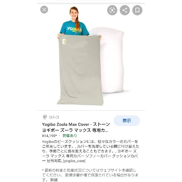 クッションカバー Yogibo Zoola MAX カバー ストーン 純正値下