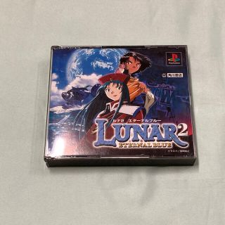 ルナ2 エターナルブルー(家庭用ゲームソフト)