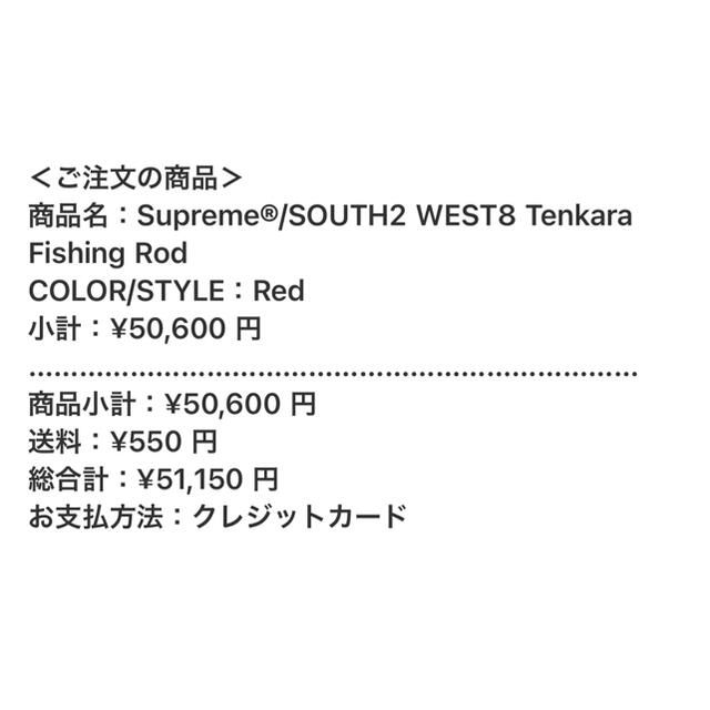 supreme Tenkara Fishing Rod 1