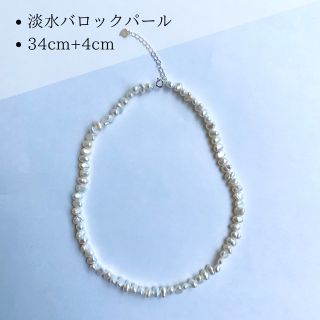 【タイムセール】〈新品〉淡水パールネックレス (収納袋・クロス付き)(ネックレス)