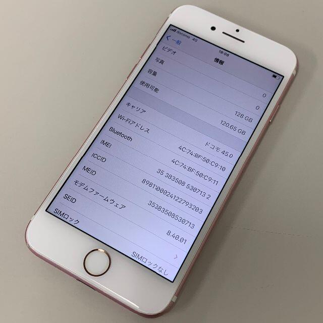 Apple(アップル)のSimフリー iPhone7 128GB Rode スマホ/家電/カメラのスマートフォン/携帯電話(スマートフォン本体)の商品写真