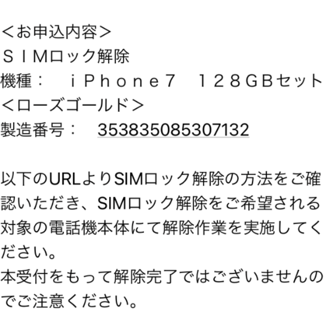 Apple(アップル)のSimフリー iPhone7 128GB Rode スマホ/家電/カメラのスマートフォン/携帯電話(スマートフォン本体)の商品写真