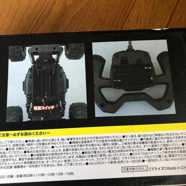 カメラ搭載　RCカー　RV typ 値下げ‼︎ エンタメ/ホビーのおもちゃ/ぬいぐるみ(ホビーラジコン)の商品写真