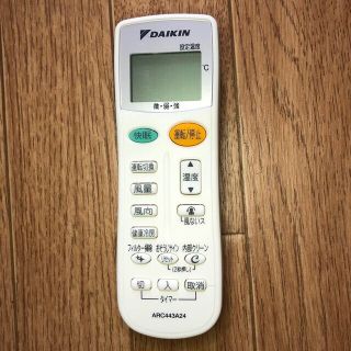 ダイキン(DAIKIN)のダイキン　エアコン　リモコン(エアコン)