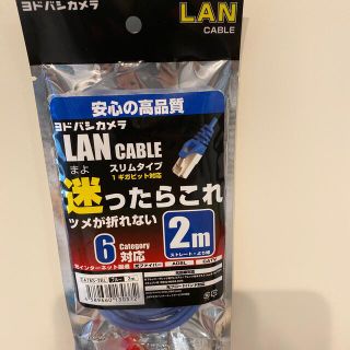 LANケーブル　2m(PC周辺機器)