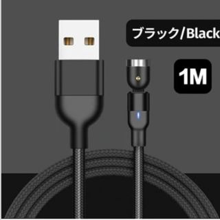 マグネット式充電ケーブル１ｍ1本+タイプC1個セット(バッテリー/充電器)