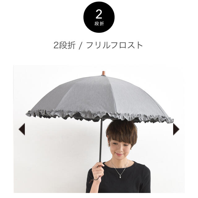 サンバリア 2段折 / フリルフロスト グレー 木曲がり手元 新品未使用-