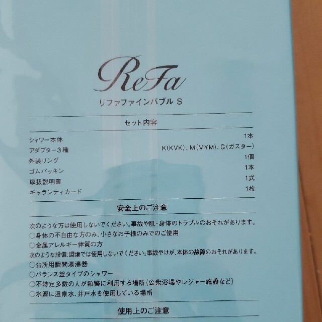 ReFa(リファ)のReFa ファインバブルS コスメ/美容のコスメ/美容 その他(その他)の商品写真