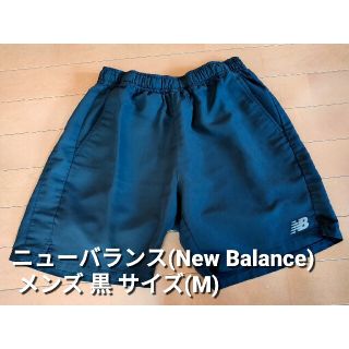 ニューバランス(New Balance)のニューバランス(New Balance) メンズ ランニングパンツ サイズ(M)(ウェア)