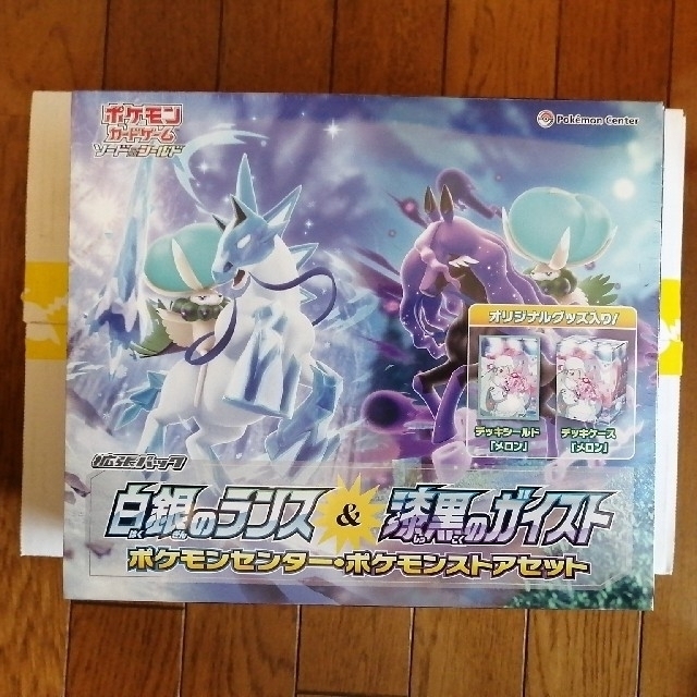 白銀のランス＆漆黒のガイスト　ポケモンセンター・ポケモンストア　セット