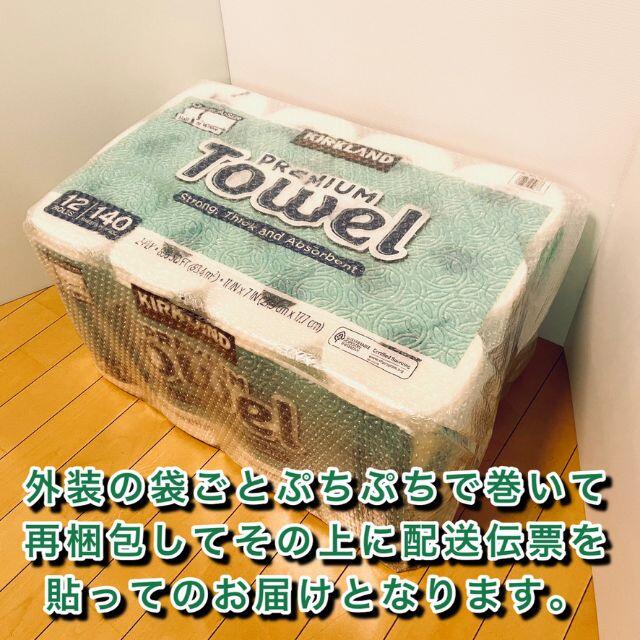 コストコ キッチンペーパー 24ロール （2袋合計24ロールコストコ