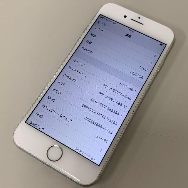 Apple(アップル)のSimフリー iPhone7 32GB Silver スマホ/家電/カメラのスマートフォン/携帯電話(スマートフォン本体)の商品写真