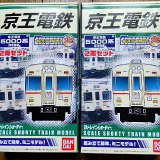 バンダイ(BANDAI)のBトレイン「京王電鉄5000系」2箱(鉄道模型)