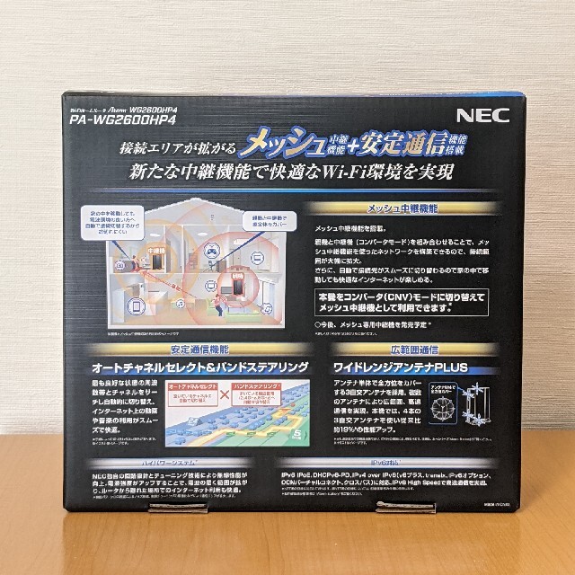 NEC(エヌイーシー)のNEC PA-WG2600HP4 Aterm WG2600HP4 スマホ/家電/カメラのスマホ/家電/カメラ その他(その他)の商品写真