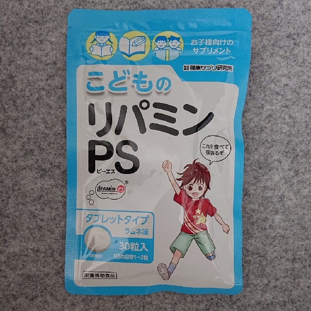 カリン専用 こどものリパミンPS 2袋