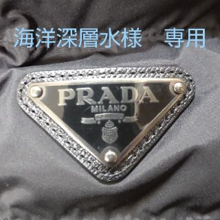 プラダ(PRADA)の【海洋深層水様専用】プラダ　PRADA　ダウン　三角プレート　フード付き　46(ダウンジャケット)