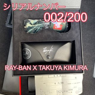 レイバン(Ray-Ban)の激レア002 RAY-BAN X TAKUYA KIMURA 木村拓哉　キムタク(サングラス/メガネ)