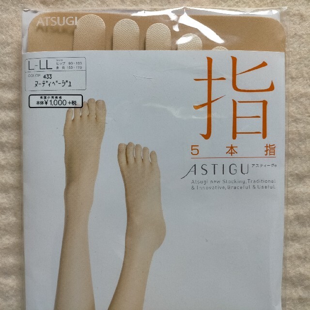 Atsugi(アツギ)のアツギ アスティーグ ストッキング L~LL レディースのレッグウェア(タイツ/ストッキング)の商品写真