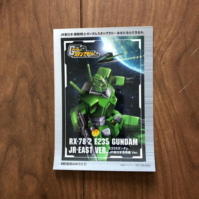 JR(ジェイアール)のガンプラ　スタンプラリーセット エンタメ/ホビーのおもちゃ/ぬいぐるみ(プラモデル)の商品写真