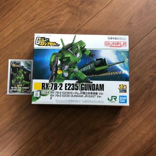 ジェイアール(JR)のガンプラ　スタンプラリーセット(プラモデル)