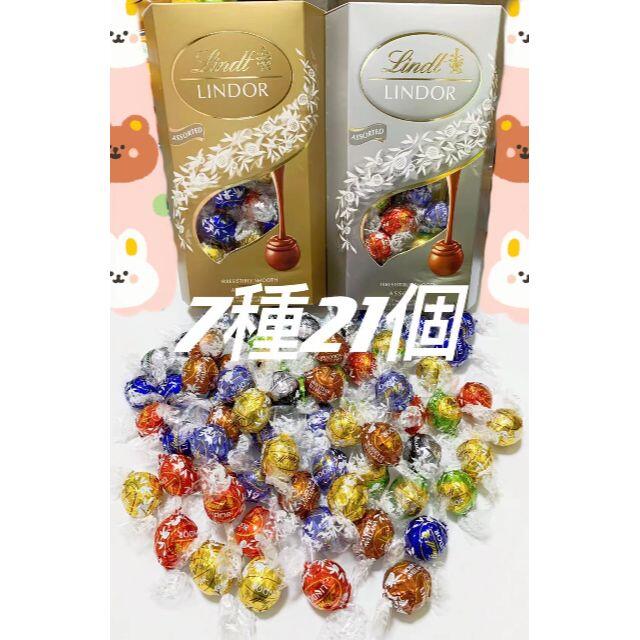 Lindt(リンツ)のリンツリンドールチョコレート 7種21個 食品/飲料/酒の食品(菓子/デザート)の商品写真