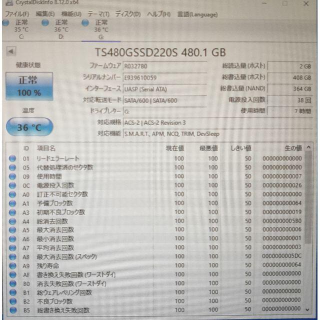 Transcend(トランセンド)のトランセンドのSSD220S480GB + SSD220S240GB スマホ/家電/カメラのPC/タブレット(PC周辺機器)の商品写真