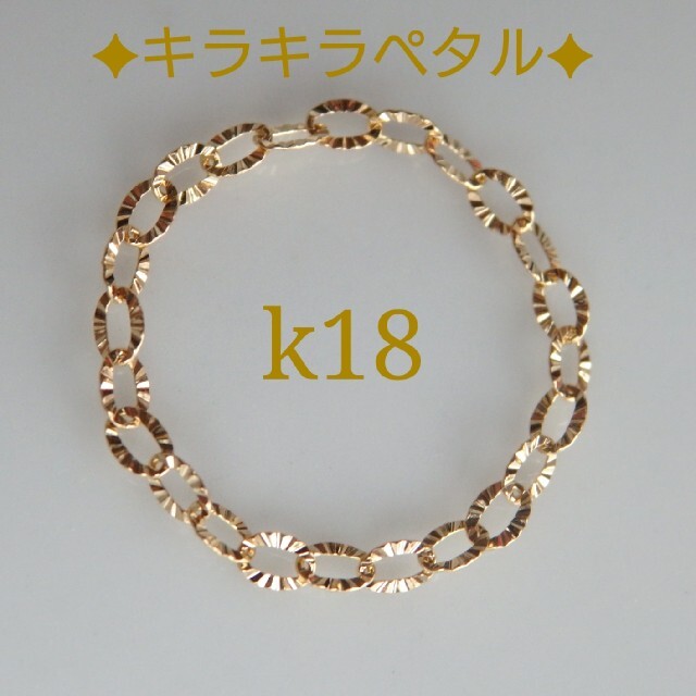 k18リング　キラキラ ペタルチェーンリング　1.9㎜幅　18金　18k ハンドメイドのアクセサリー(リング)の商品写真