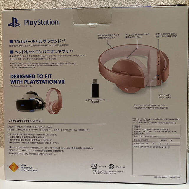 PlayStation4(プレイステーション4)のPS4 純正 ワイヤレスサラウンドヘッドセット ローズゴールド スマホ/家電/カメラのオーディオ機器(ヘッドフォン/イヤフォン)の商品写真
