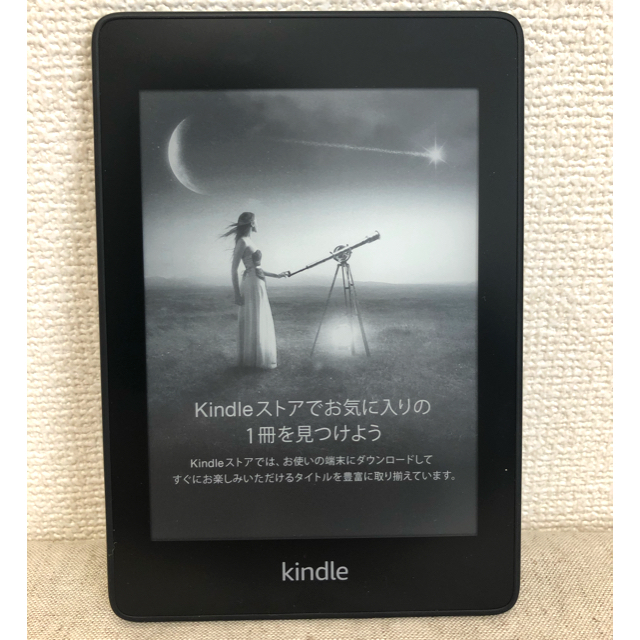 Kindle Paperwhite 第10世代 wi-if 8GB 広告付き - 電子ブックリーダー