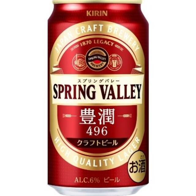 エビスビール 350ml缶48本  ③