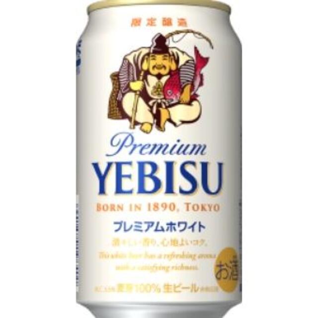 ビール60本セット(350ml缶)◆プレミアムモルツ＋アサヒ 生ビール他