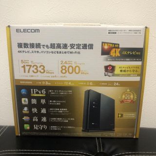 エレコム(ELECOM)のELECOM WRC-2533GST2 無線LANギガビットルーター(その他)