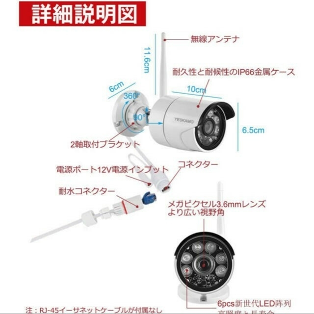 YESKAMO ワイヤレス防犯カメラ 300万画素　新品未使用品 1