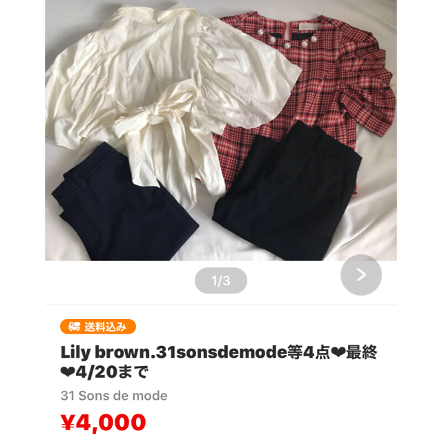 ❣️専用❣️Lily brown等6点レディース