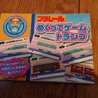 タカラトミー(Takara Tomy)の値下げ！プラレールカードゲーム(トランプ/UNO)