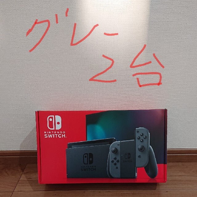 送料無料/新品】 Nintendo 新品未使用。ニンテンドースイッチグレー2台 ...