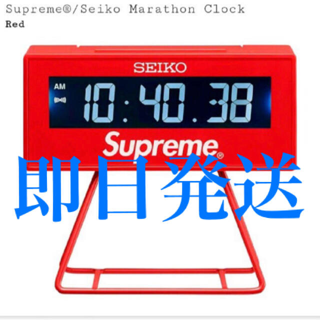 Supreme Seiko Marathon Clock red