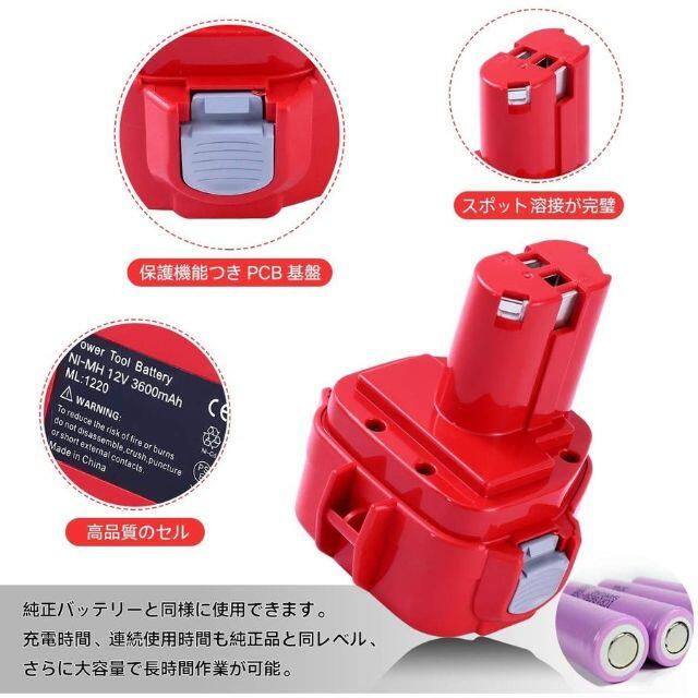 マキタ 互換 PA12  1個 大容量 1250 1235 1235B 1235 その他のその他(その他)の商品写真