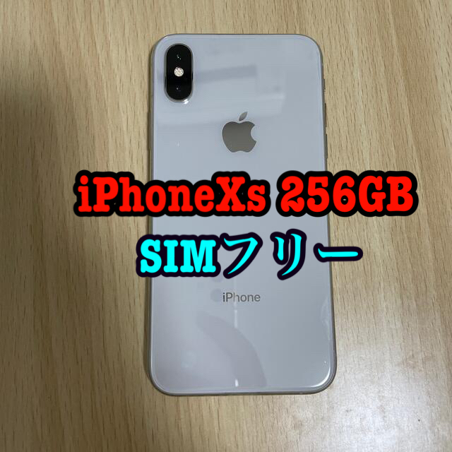 iPhonexs 256 simフリー