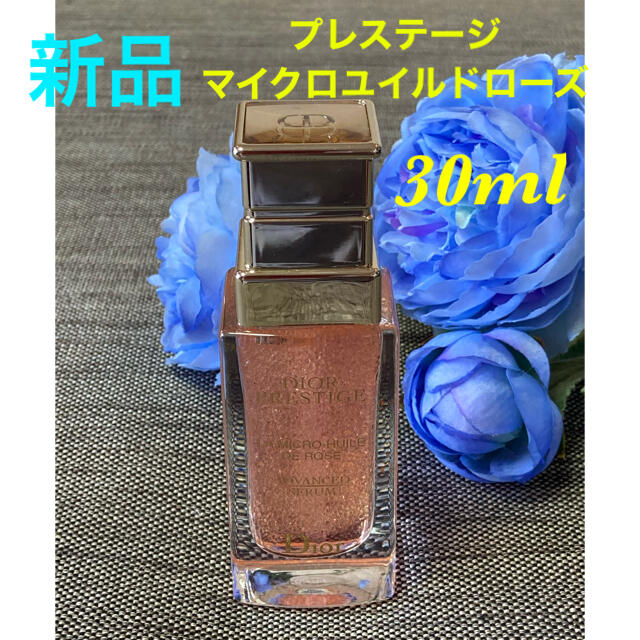 新品❗️ディオール プレステージ マイクロユイルドローズ セラム 30ml