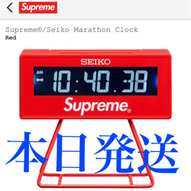 Supreme(シュプリーム)のSupreme Seiko Marathon Clock シュプリーム セイコー インテリア/住まい/日用品のインテリア小物(置時計)の商品写真