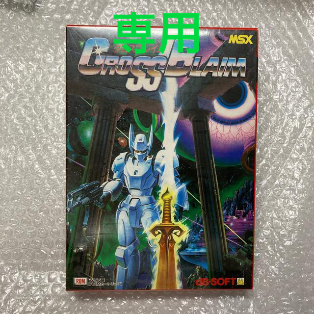 未開封新品　MSX  クロスブレイム