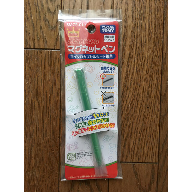 Takara Tomy(タカラトミー)の【新品】マグネットペン　おえかきせんせい マイクロカプセルシート専用 キッズ/ベビー/マタニティのおもちゃ(知育玩具)の商品写真