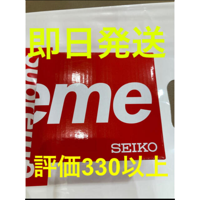 Supreme Seiko Marathon Clock