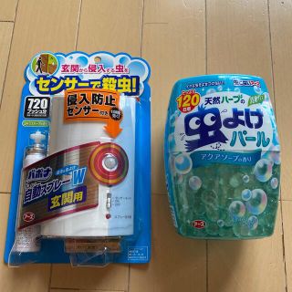 アースセイヤク(アース製薬)のアース製薬　バポナ自動スプレーW &虫よけパール(日用品/生活雑貨)