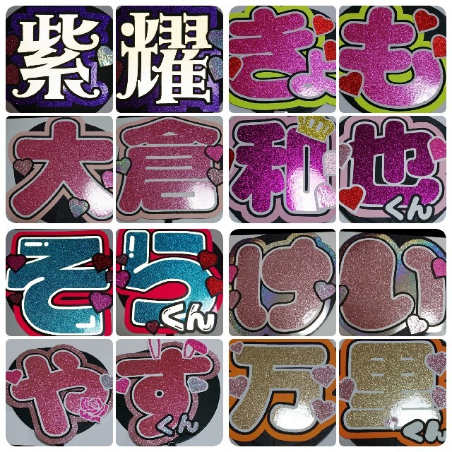 連結うちわ うちわ文字 うちわ屋さん 団扇文字 団扇屋さん 連結うちわ うちわ文字 うちわ屋さん 団扇文字 団扇屋さん