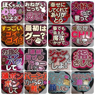 連結うちわ うちわ文字 うちわ屋さん 団扇文字 団扇屋さん ファンサオーダー 動作確認済 うちわ文字オーダー 連結うちわ文字 ファンサうちわ ファンサ文字 団扇文字 その他