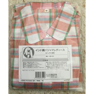 ミツマム様専用【未開封】インド綿パジャマレディース  ピンク  Mサイズ(パジャマ)