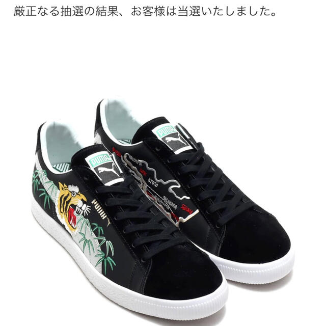 靴/シューズアトモス×PUMA SKAJAN